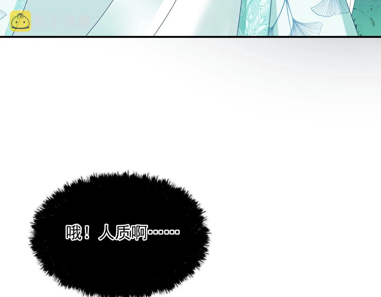 第64话 初探昆仑墟 第15页
