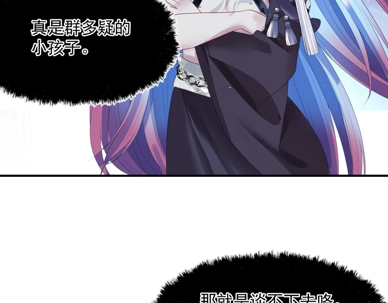 第64话 初探昆仑墟 第23页