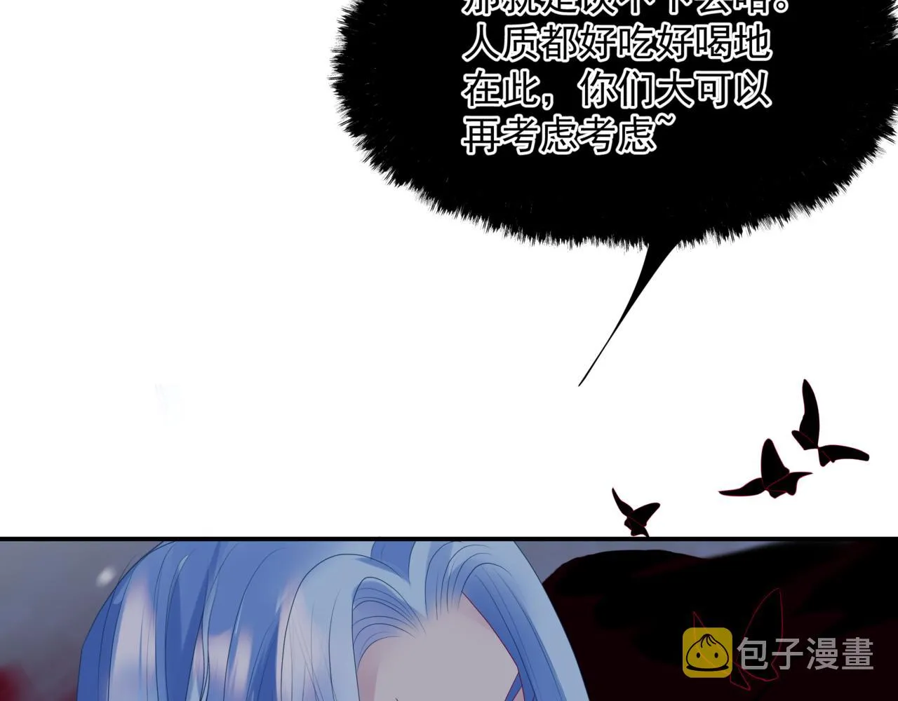 第64话 初探昆仑墟 第24页