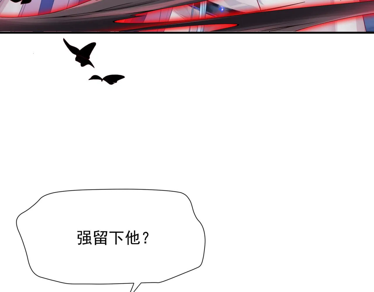 第64话 初探昆仑墟 第26页