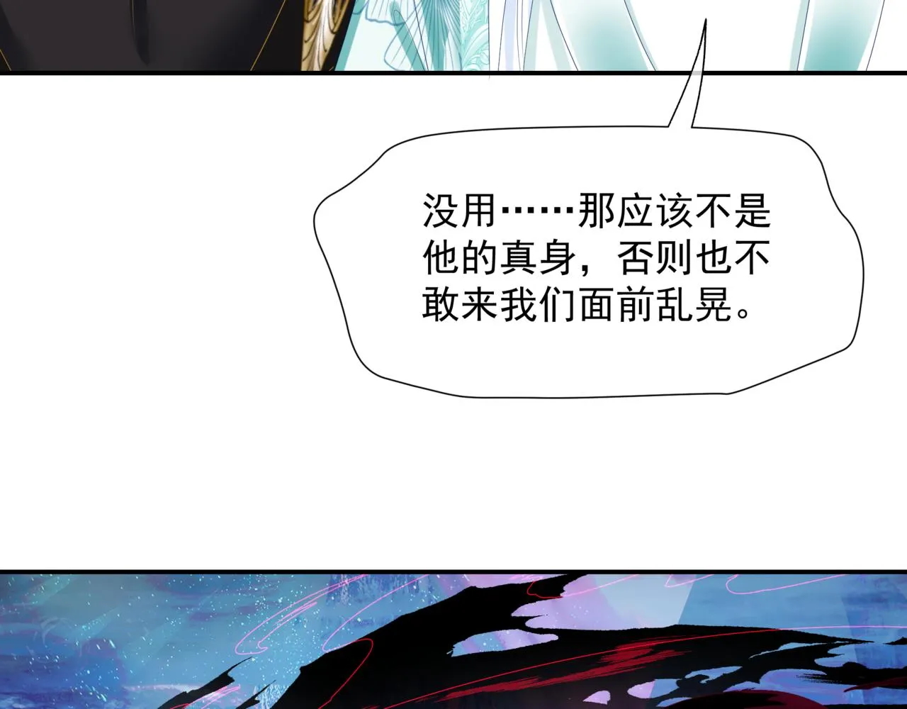 第64话 初探昆仑墟 第28页