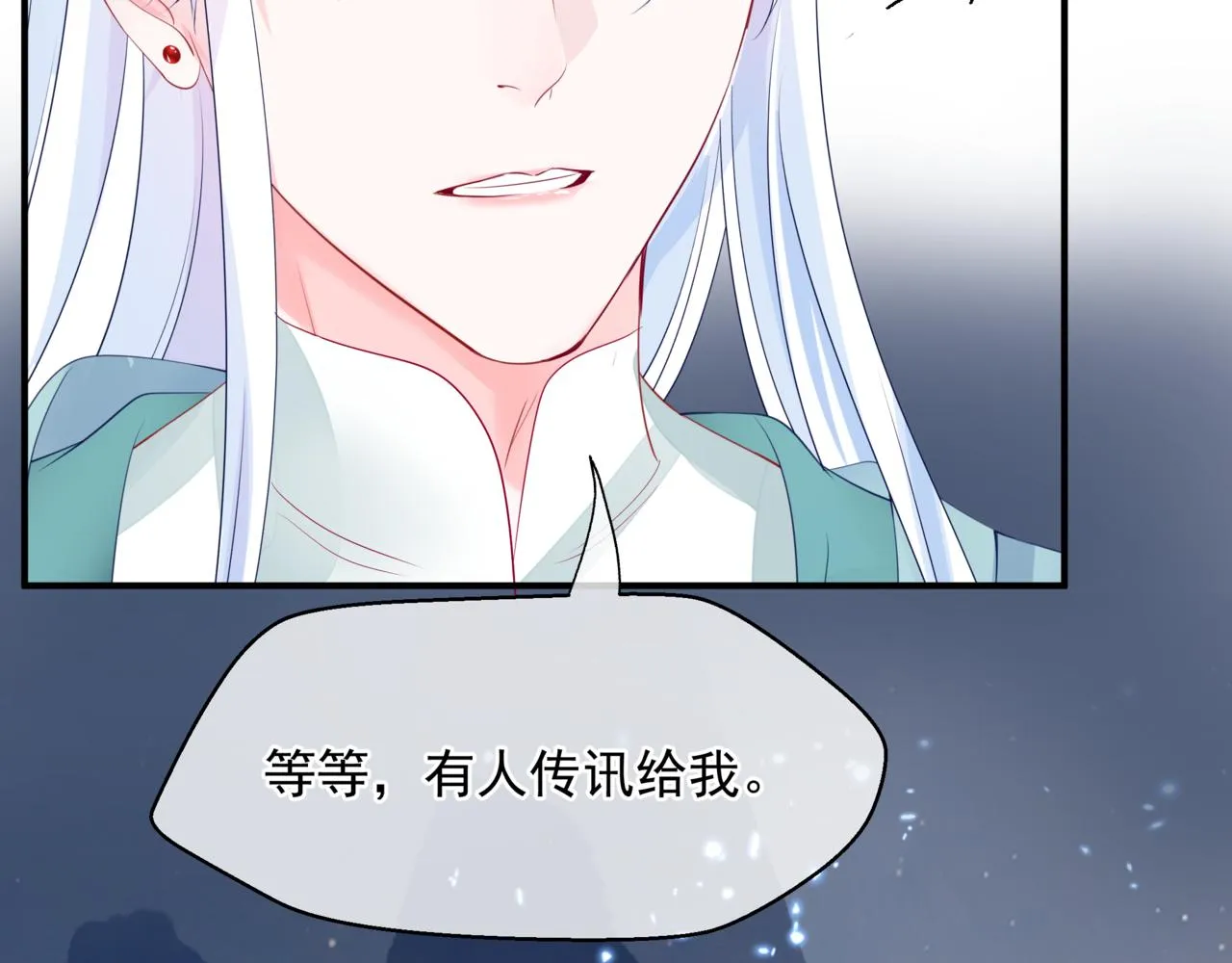 第64话 初探昆仑墟 第39页