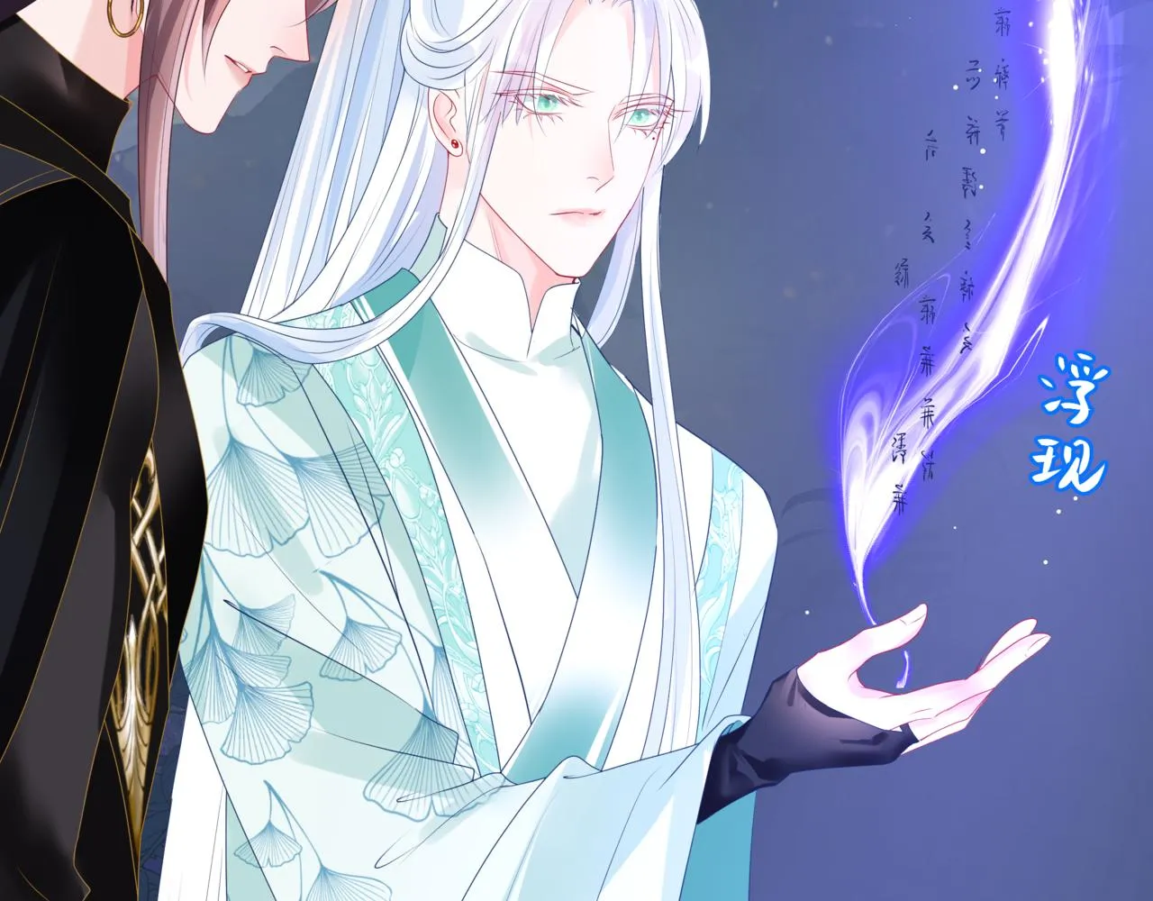 第64话 初探昆仑墟 第41页