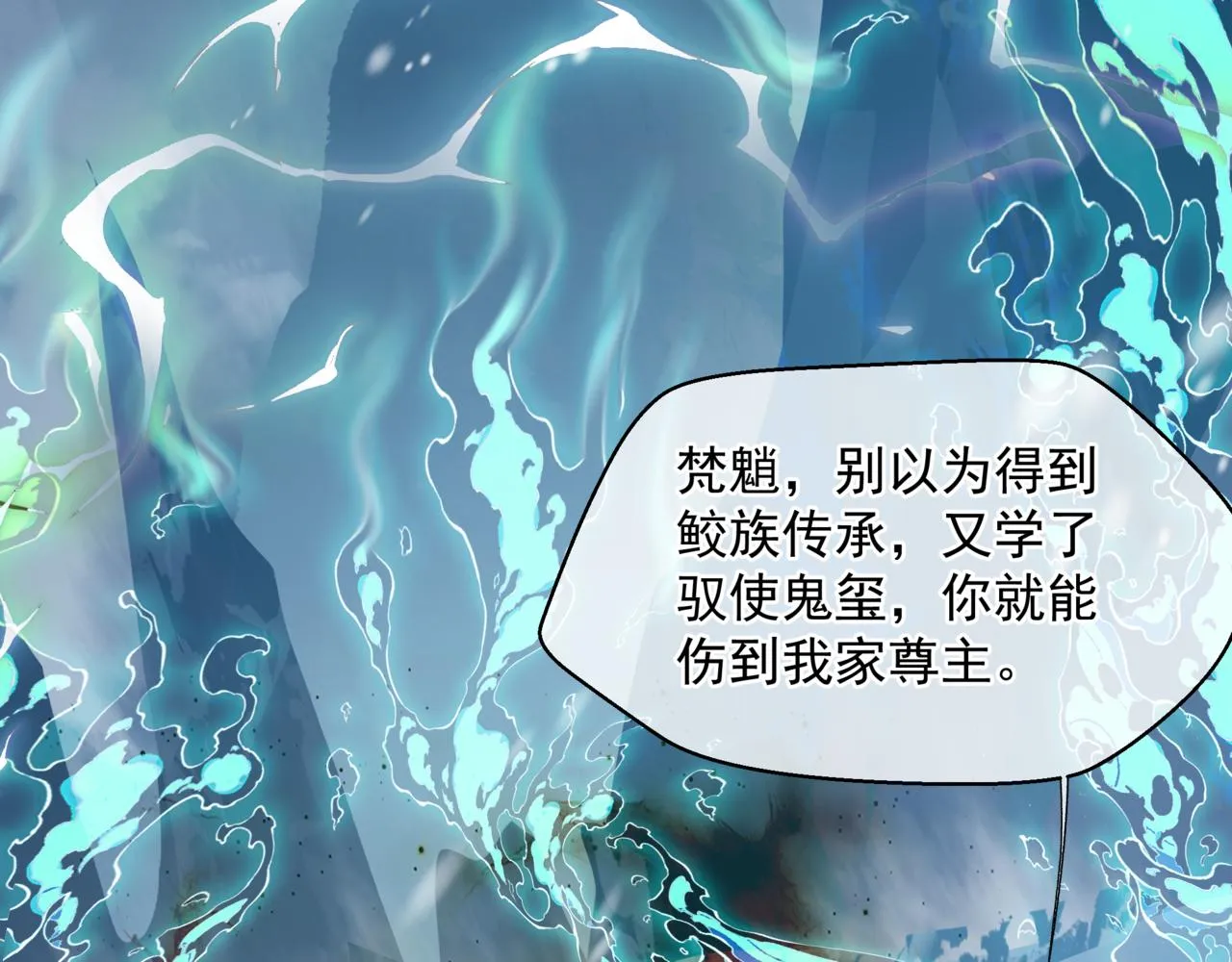 第64话 初探昆仑墟 第47页