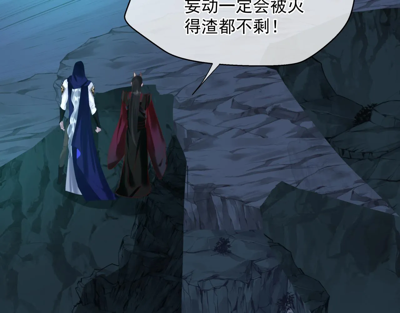 第64话 初探昆仑墟 第49页