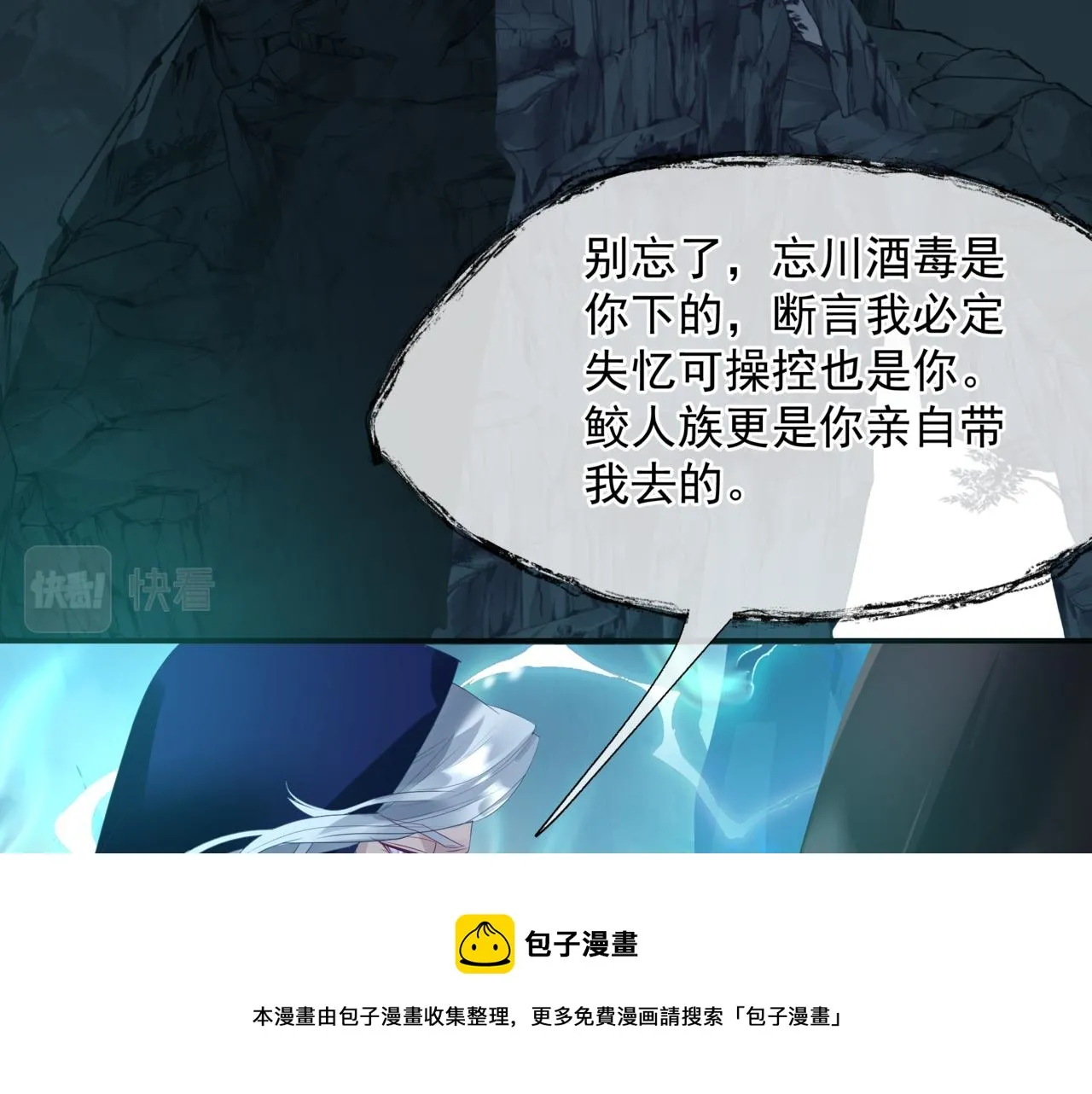 第64话 初探昆仑墟 第50页