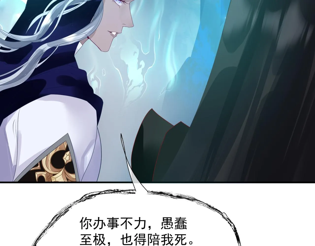 第64话 初探昆仑墟 第51页