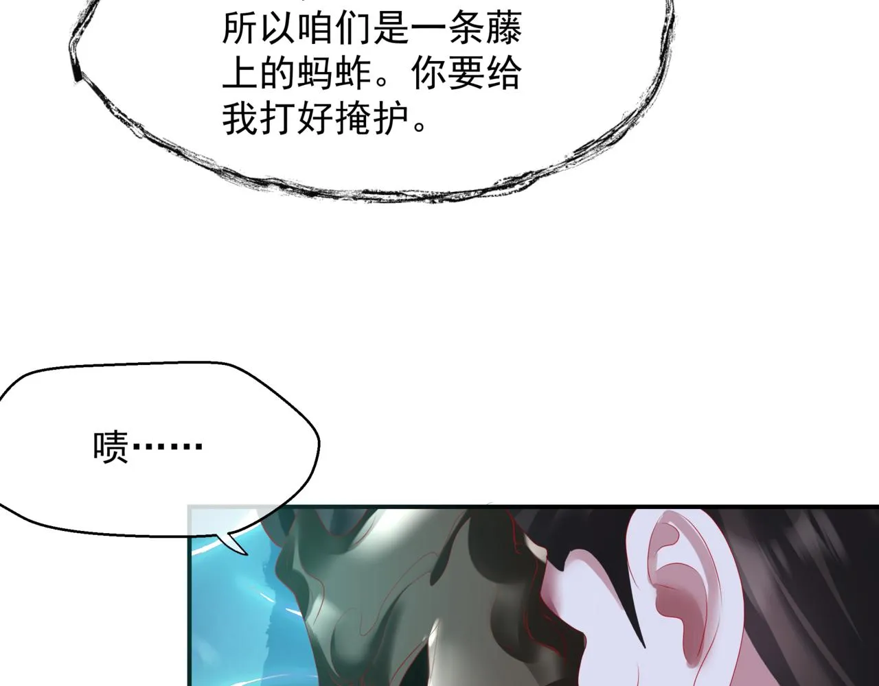 第64话 初探昆仑墟 第52页