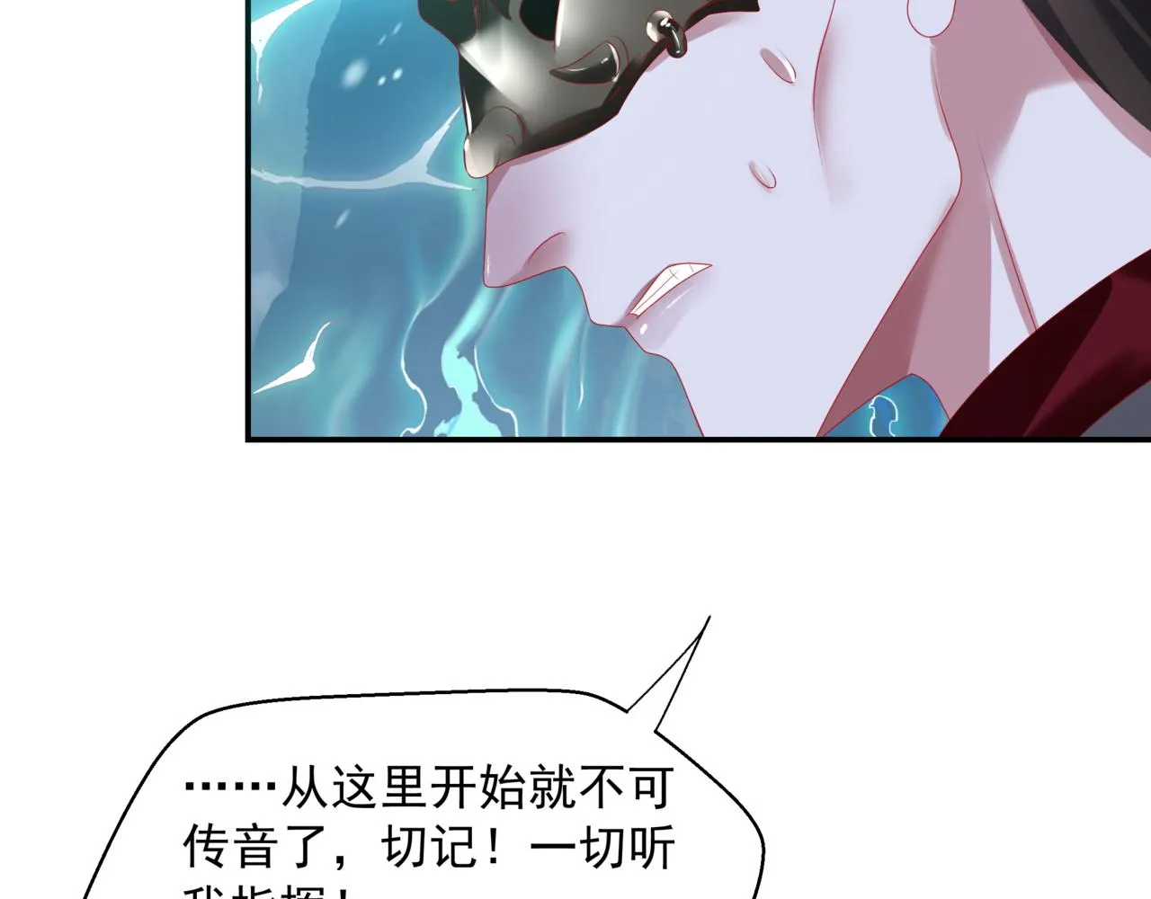 第64话 初探昆仑墟 第53页