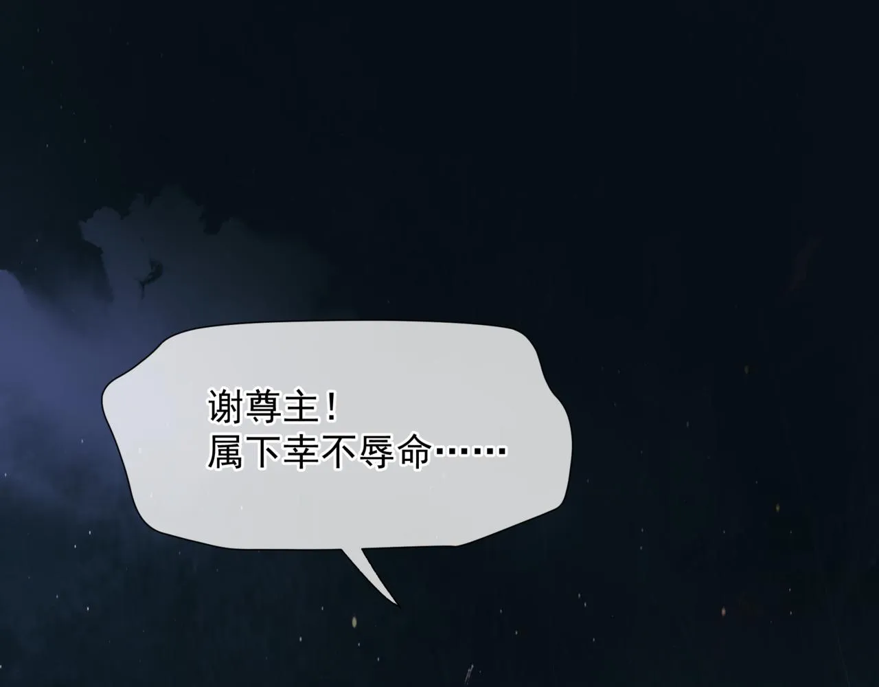 第64话 初探昆仑墟 第64页