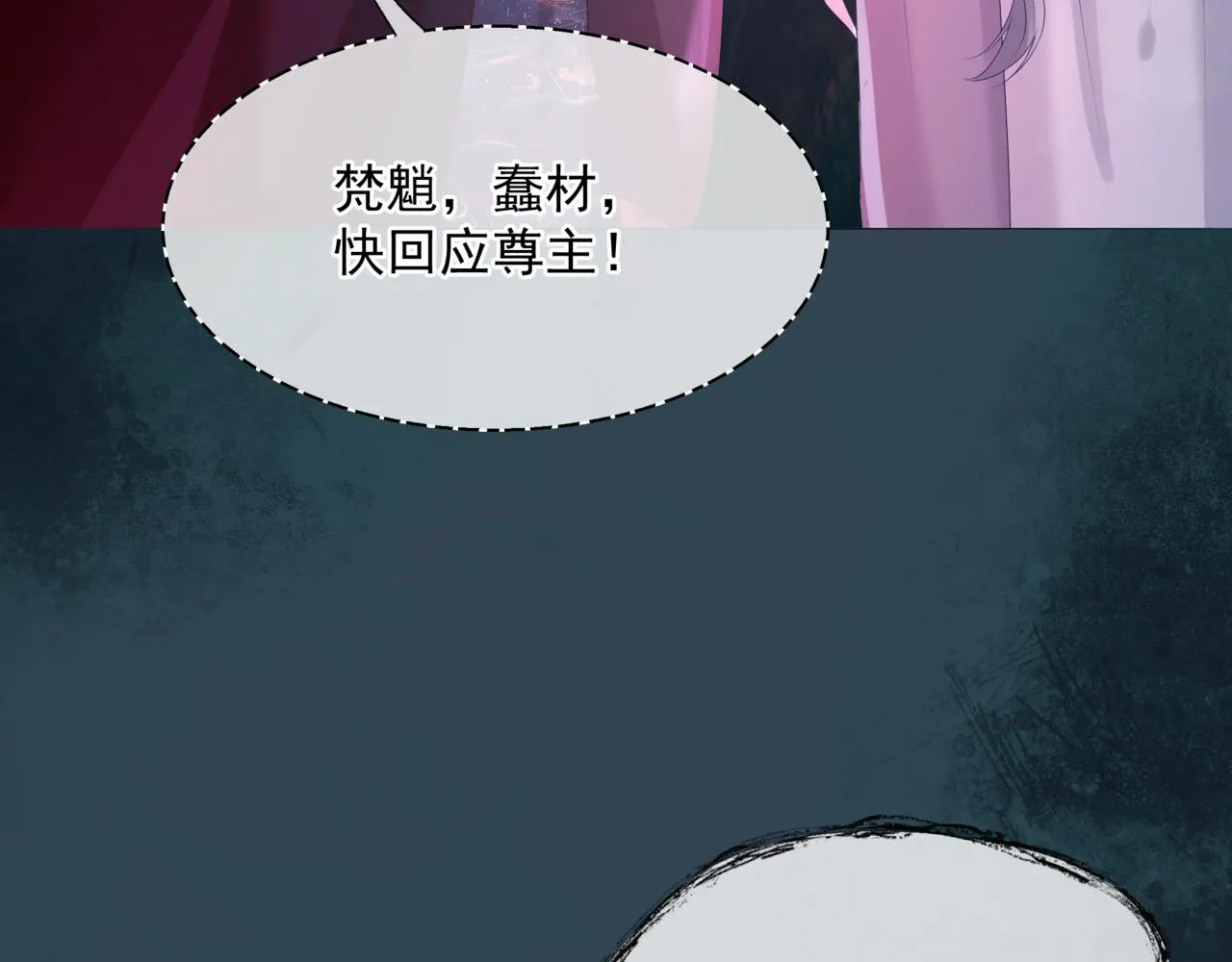 第64话 初探昆仑墟 第74页