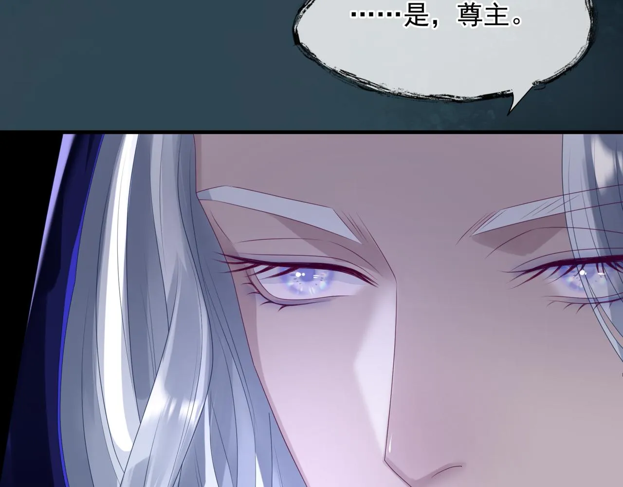 第64话 初探昆仑墟 第75页