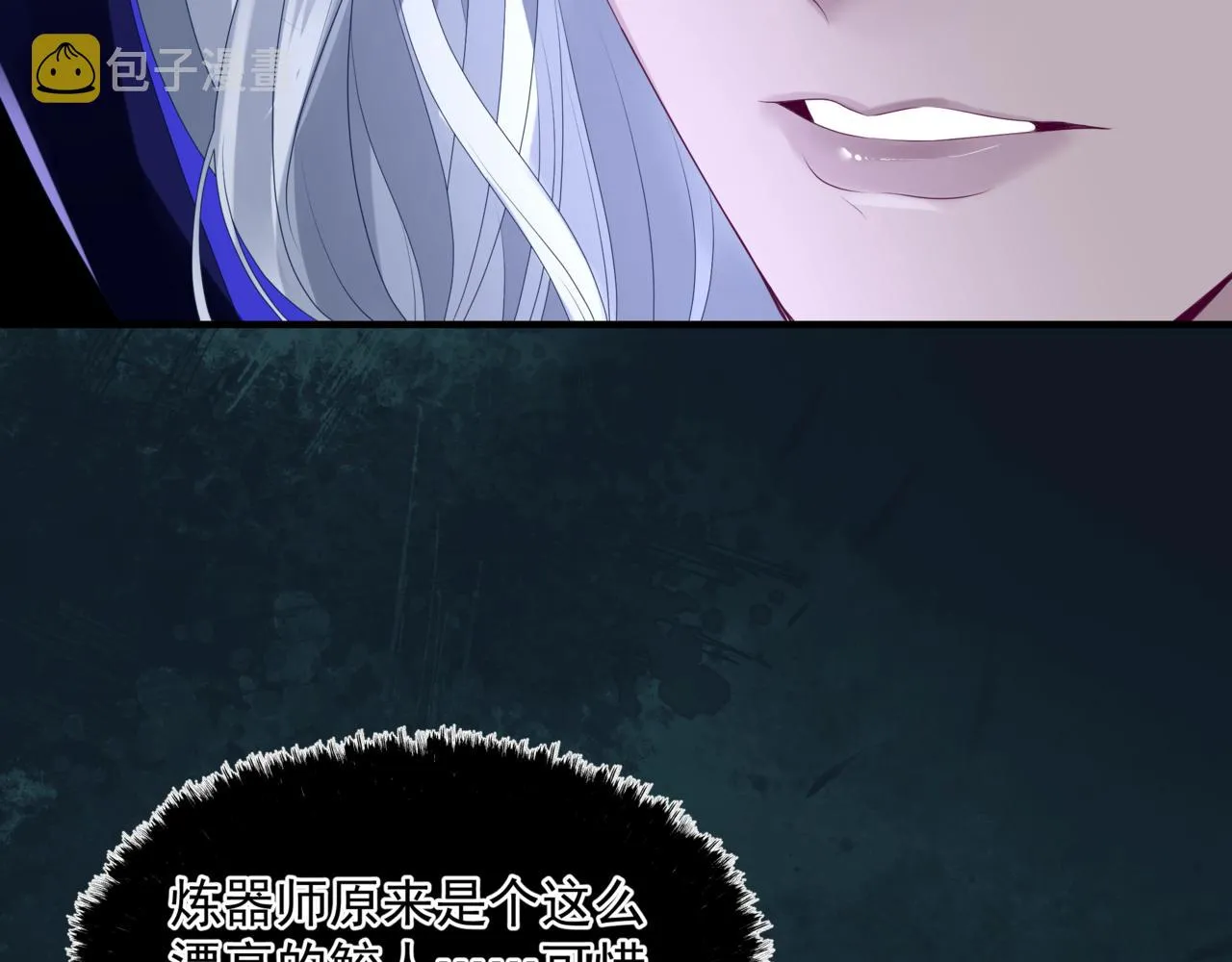 第64话 初探昆仑墟 第76页