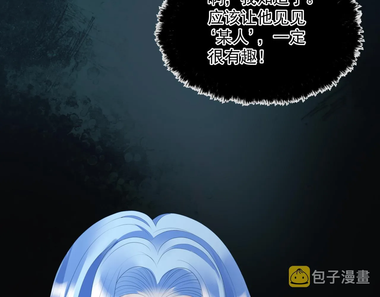 第64话 初探昆仑墟 第79页