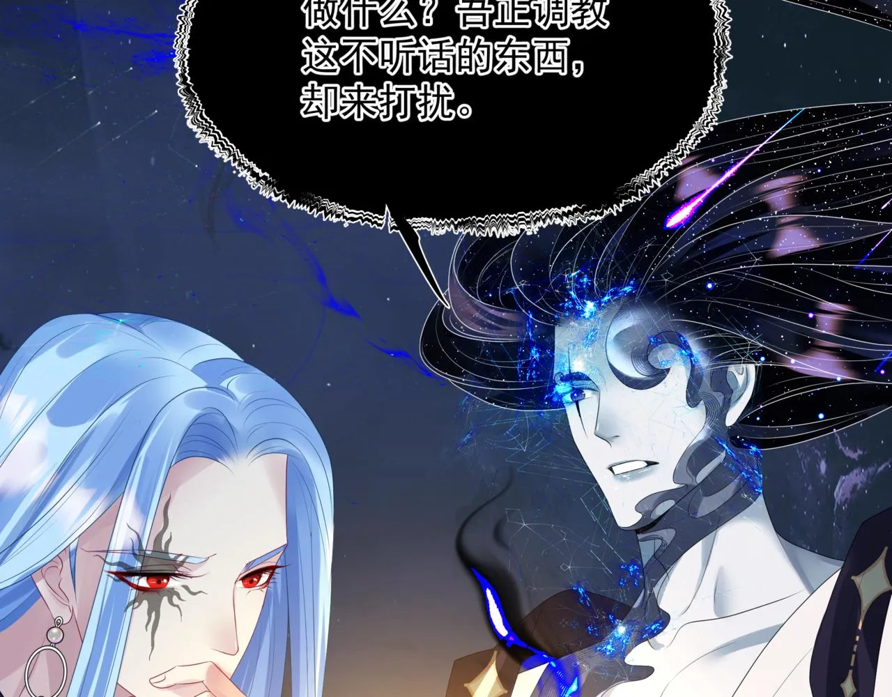 第64话 初探昆仑墟 第93页