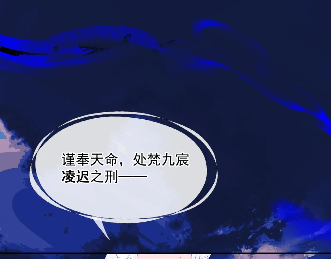 第64话 初探昆仑墟 第102页