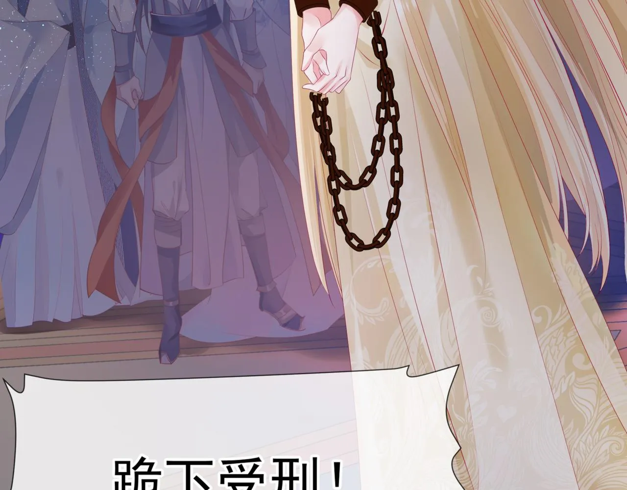 第64话 初探昆仑墟 第106页