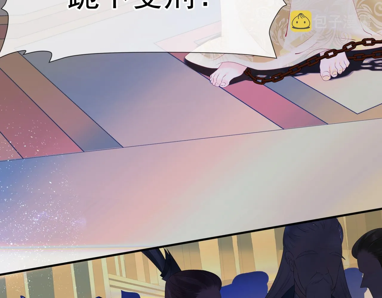 第64话 初探昆仑墟 第107页