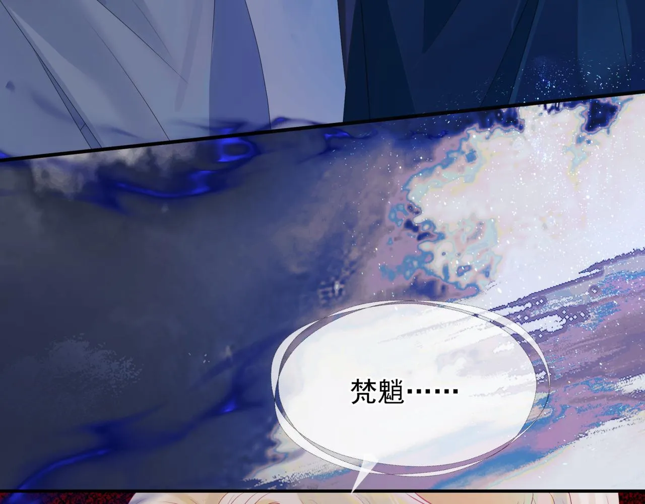 第64话 初探昆仑墟 第109页