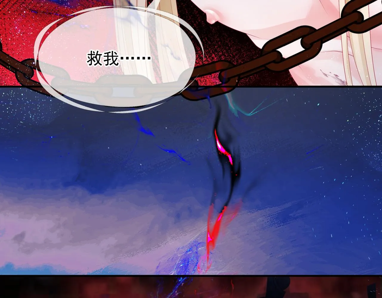 第64话 初探昆仑墟 第111页