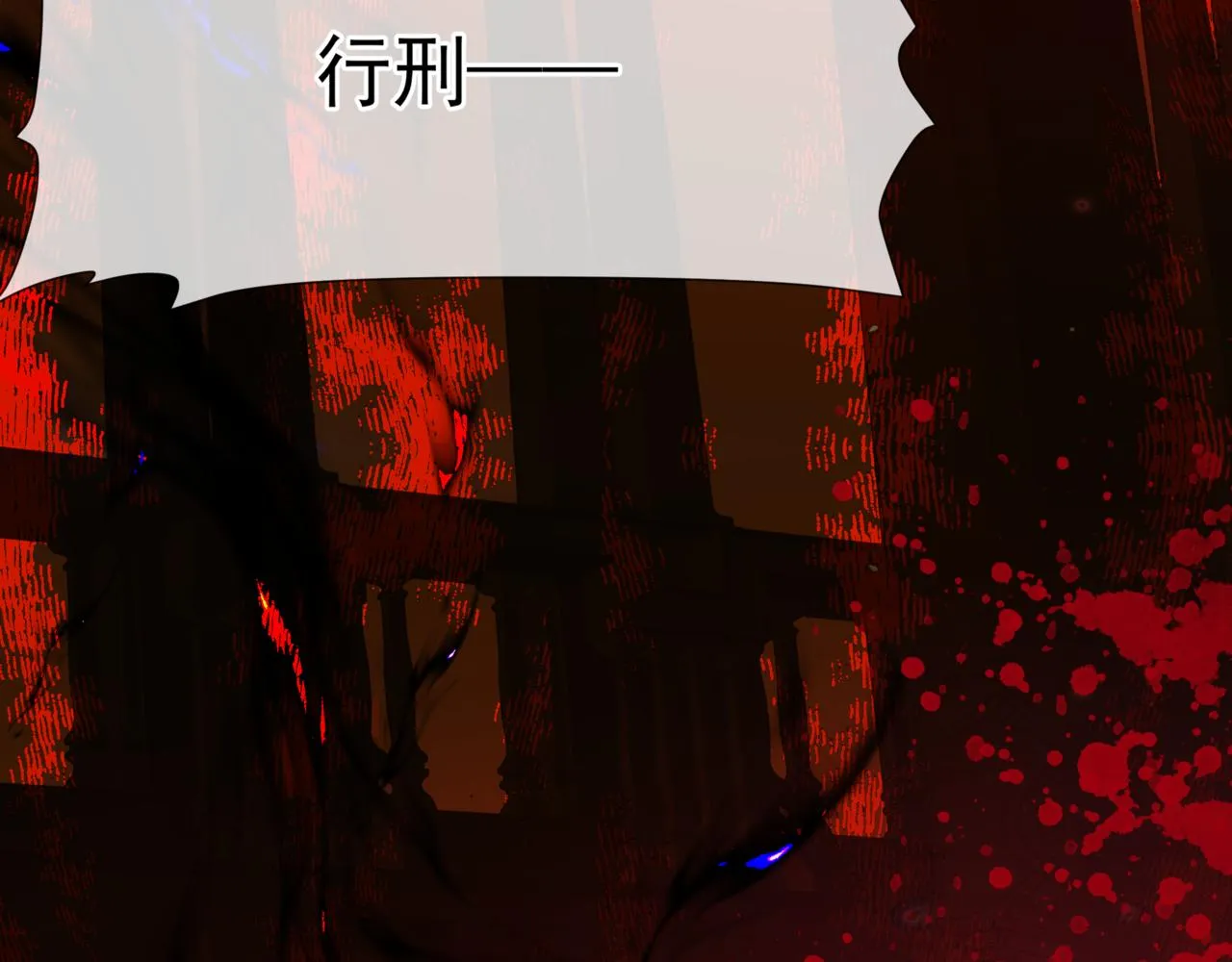 第64话 初探昆仑墟 第116页