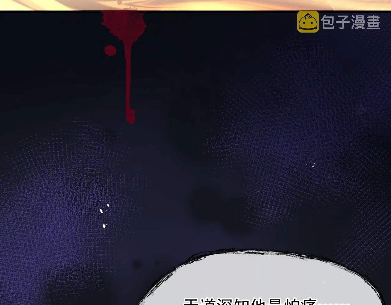 第64话 初探昆仑墟 第121页