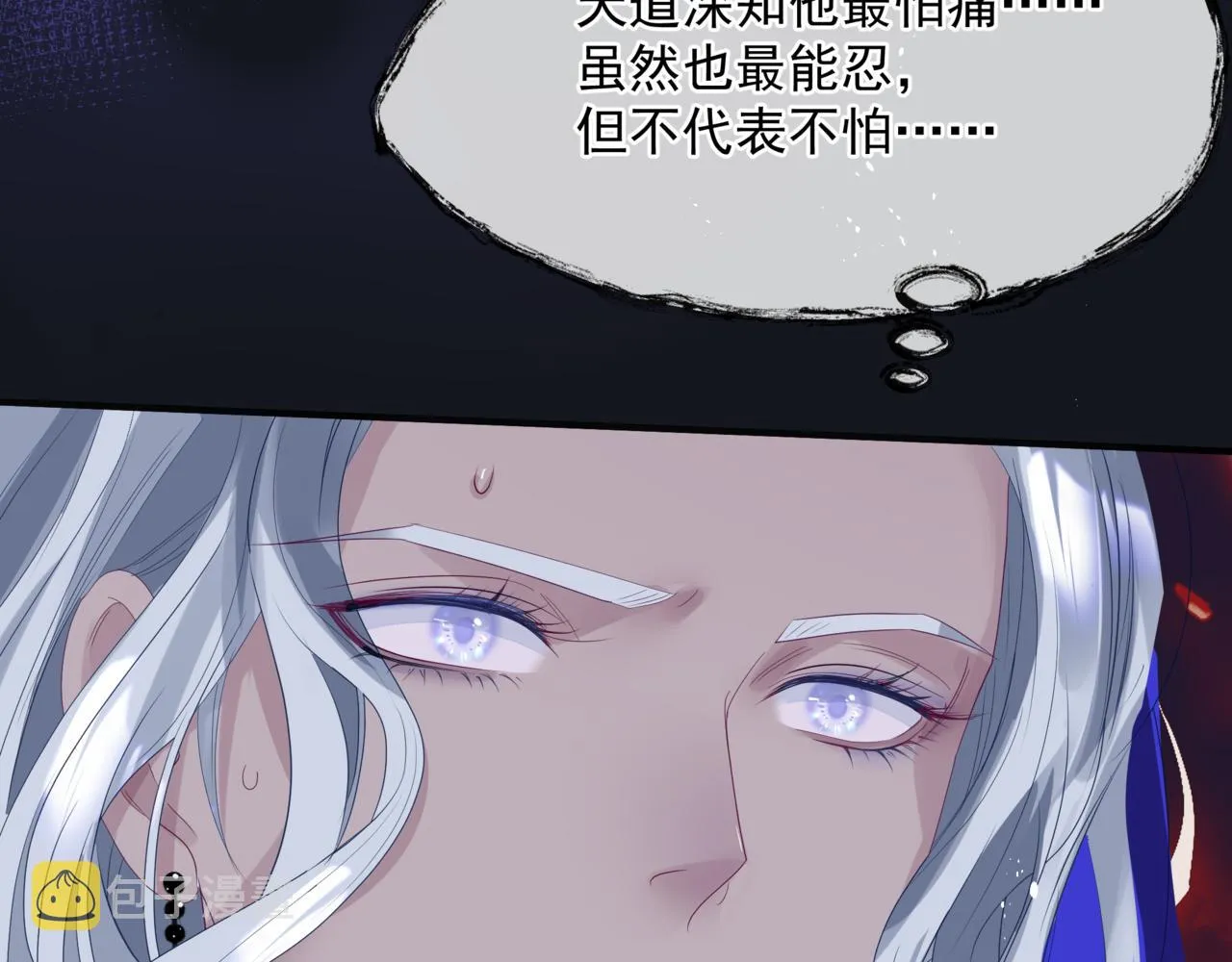 第64话 初探昆仑墟 第122页