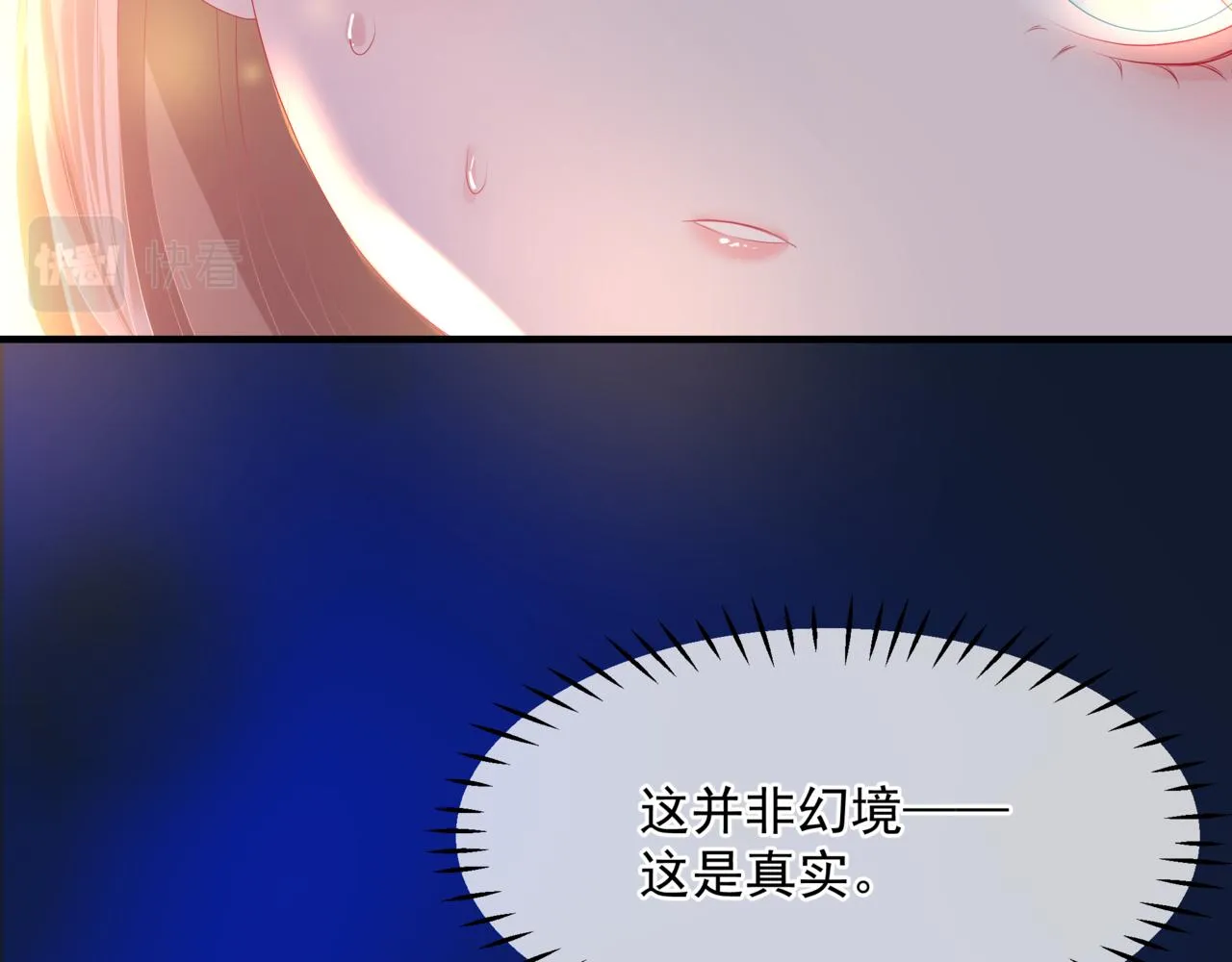 第64话 初探昆仑墟 第147页