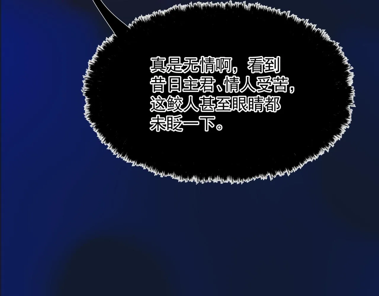 第64话 初探昆仑墟 第150页