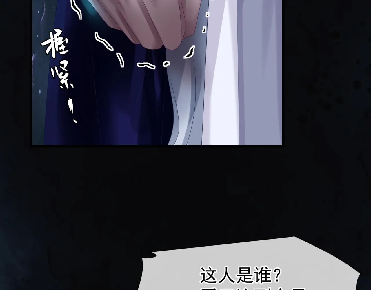 第64话 初探昆仑墟 第153页