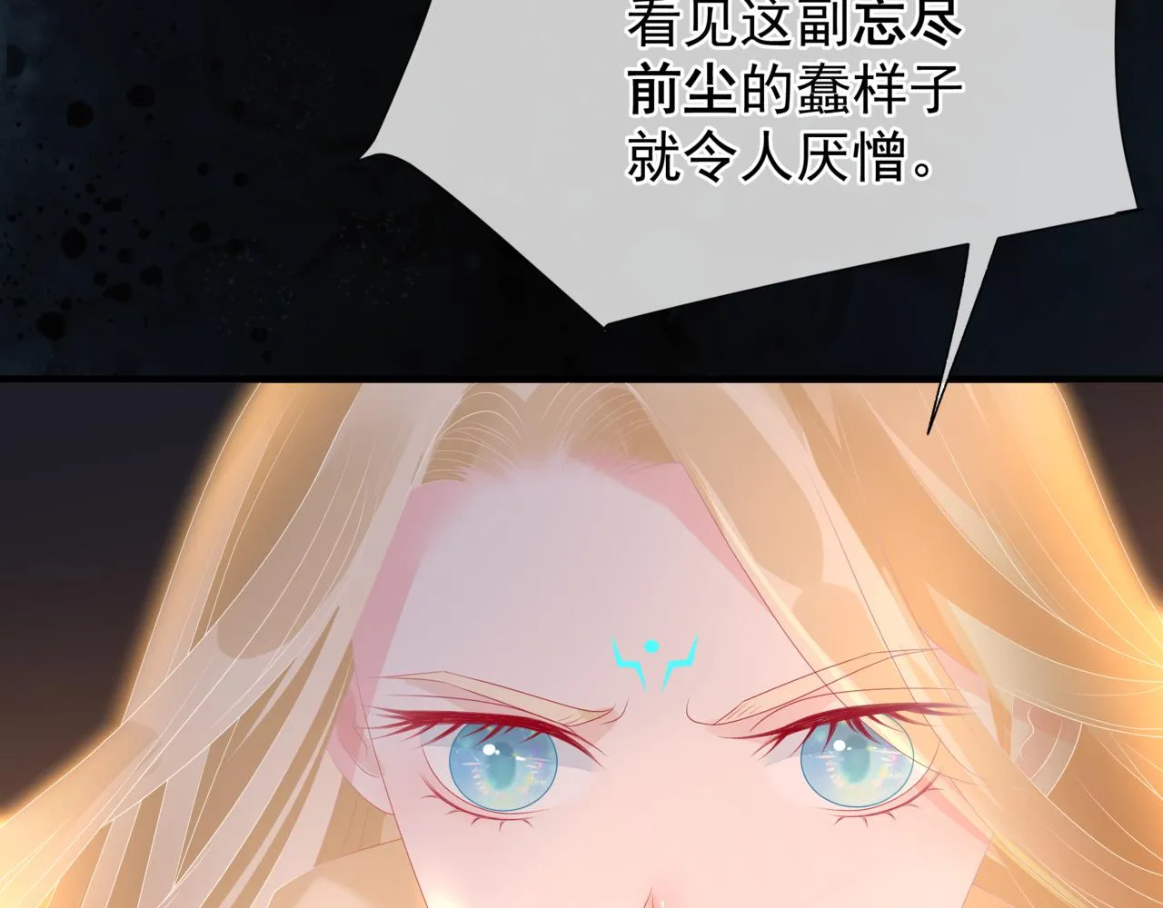 第64话 初探昆仑墟 第154页