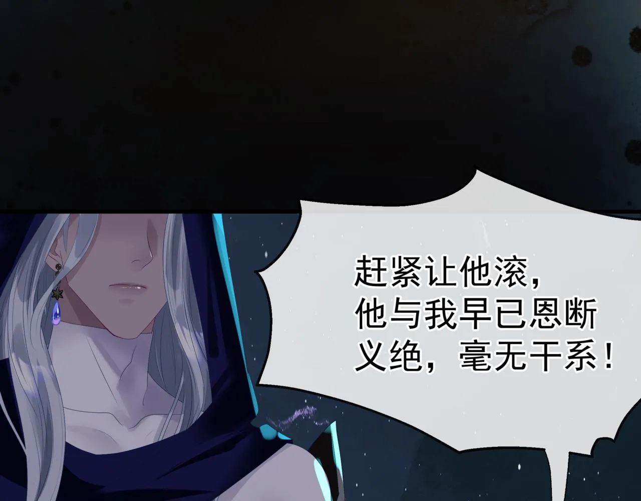 第64话 初探昆仑墟 第158页