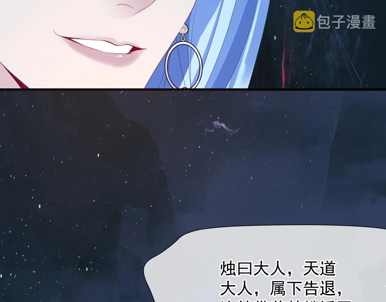 第64话 初探昆仑墟 第162页