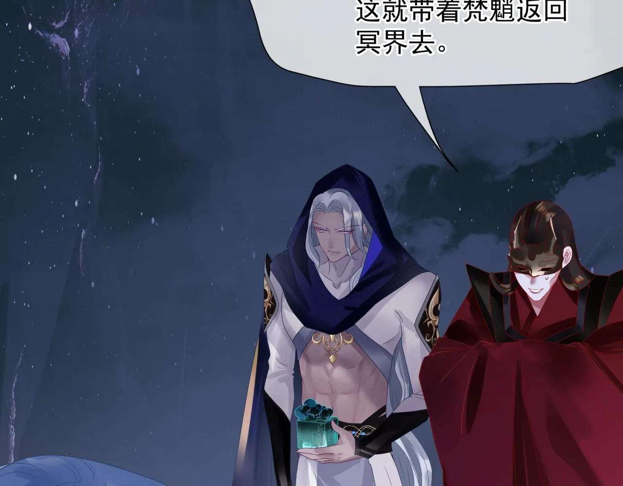第64话 初探昆仑墟 第163页