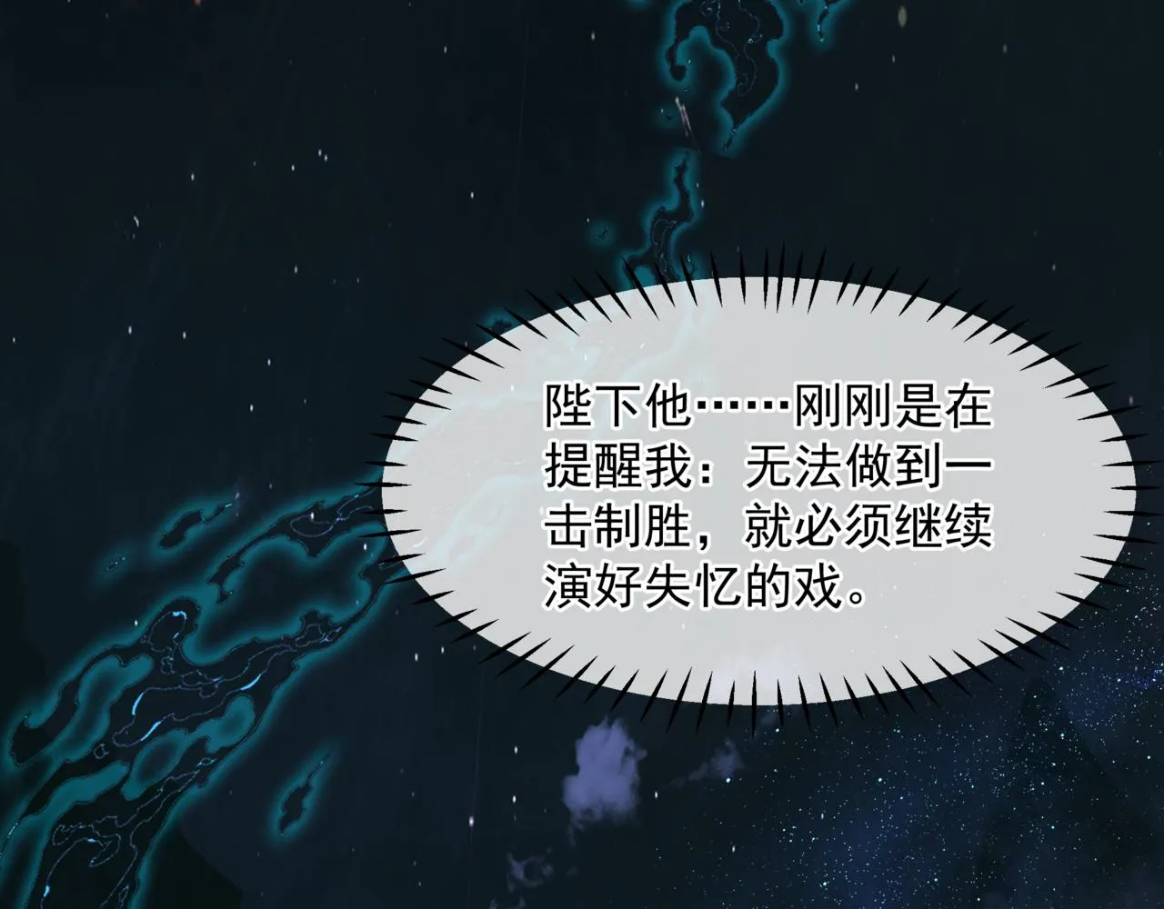 第64话 初探昆仑墟 第169页