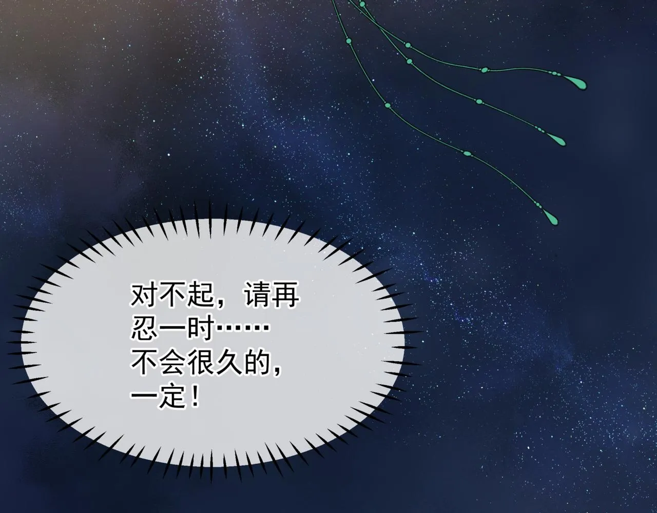 第64话 初探昆仑墟 第172页