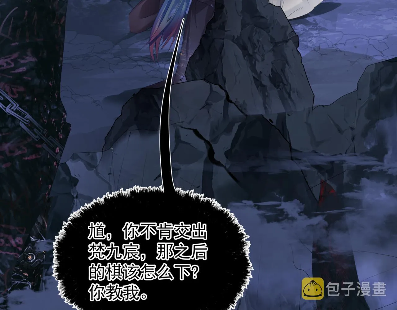 第64话 初探昆仑墟 第180页