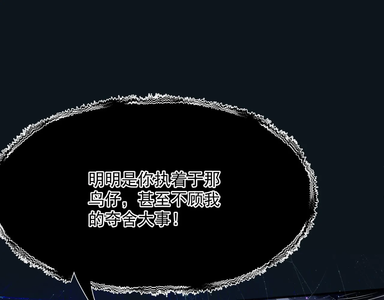 第64话 初探昆仑墟 第186页