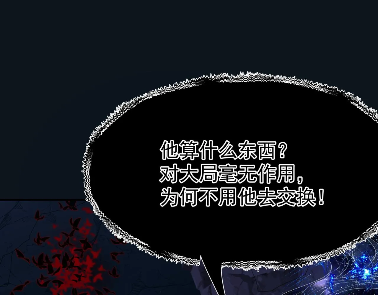 第64话 初探昆仑墟 第188页