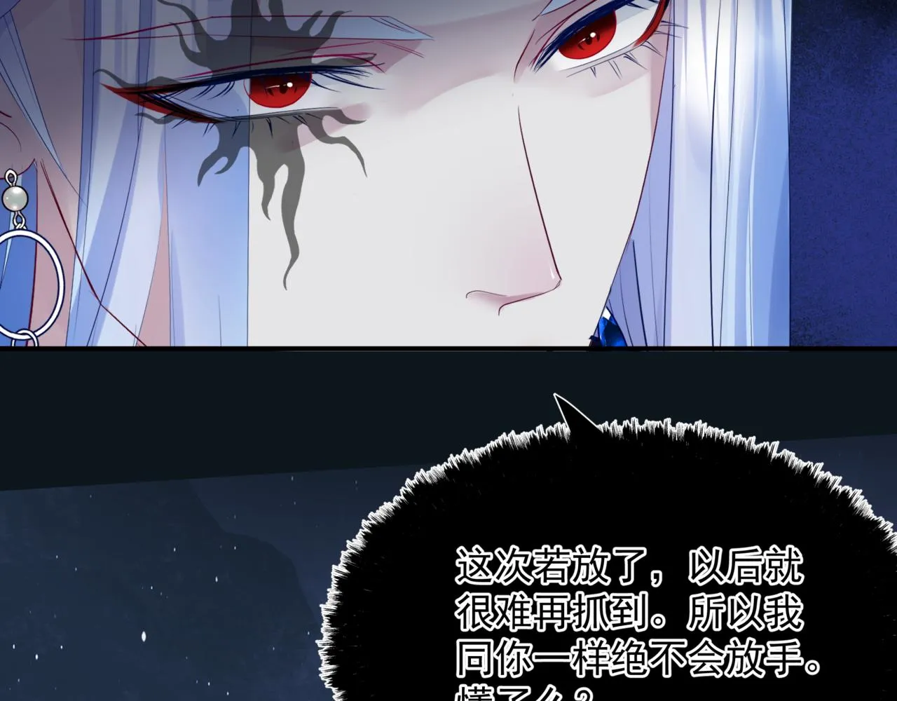 第64话 初探昆仑墟 第192页