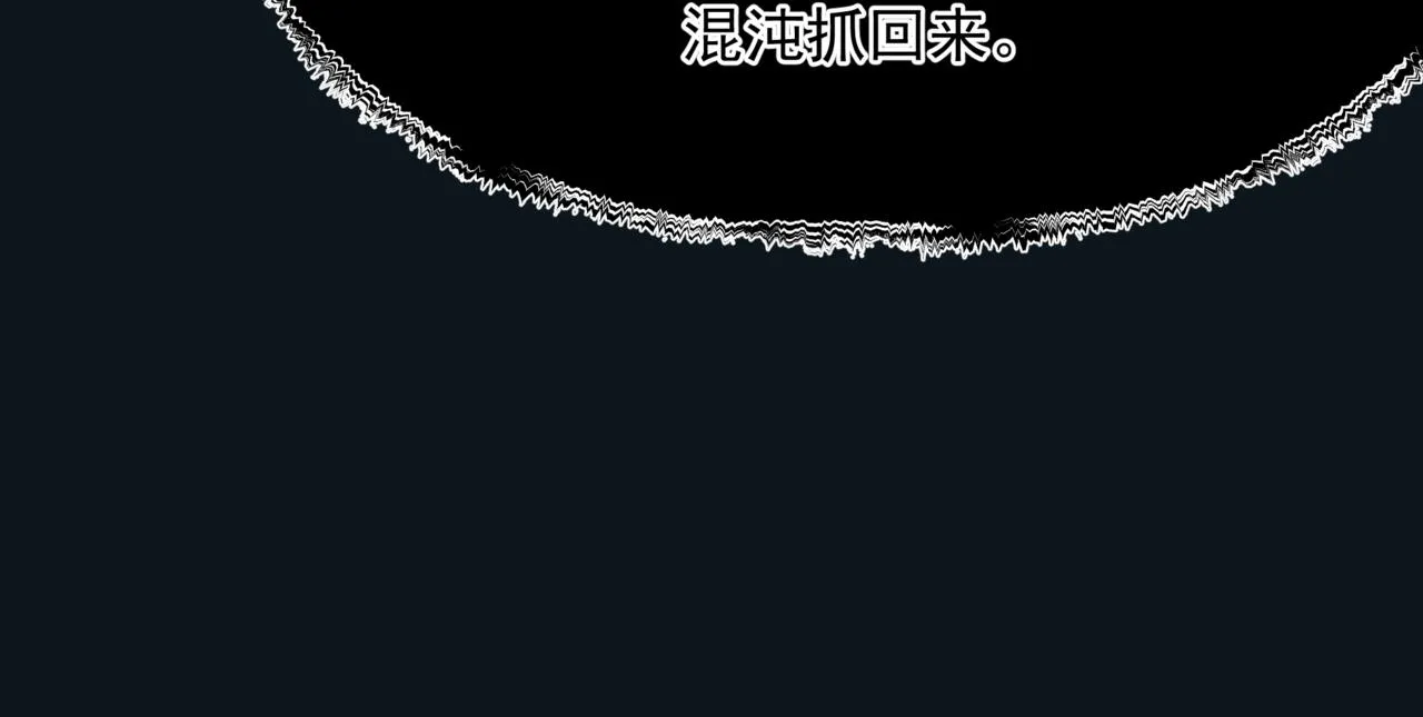 第64话 初探昆仑墟 第202页