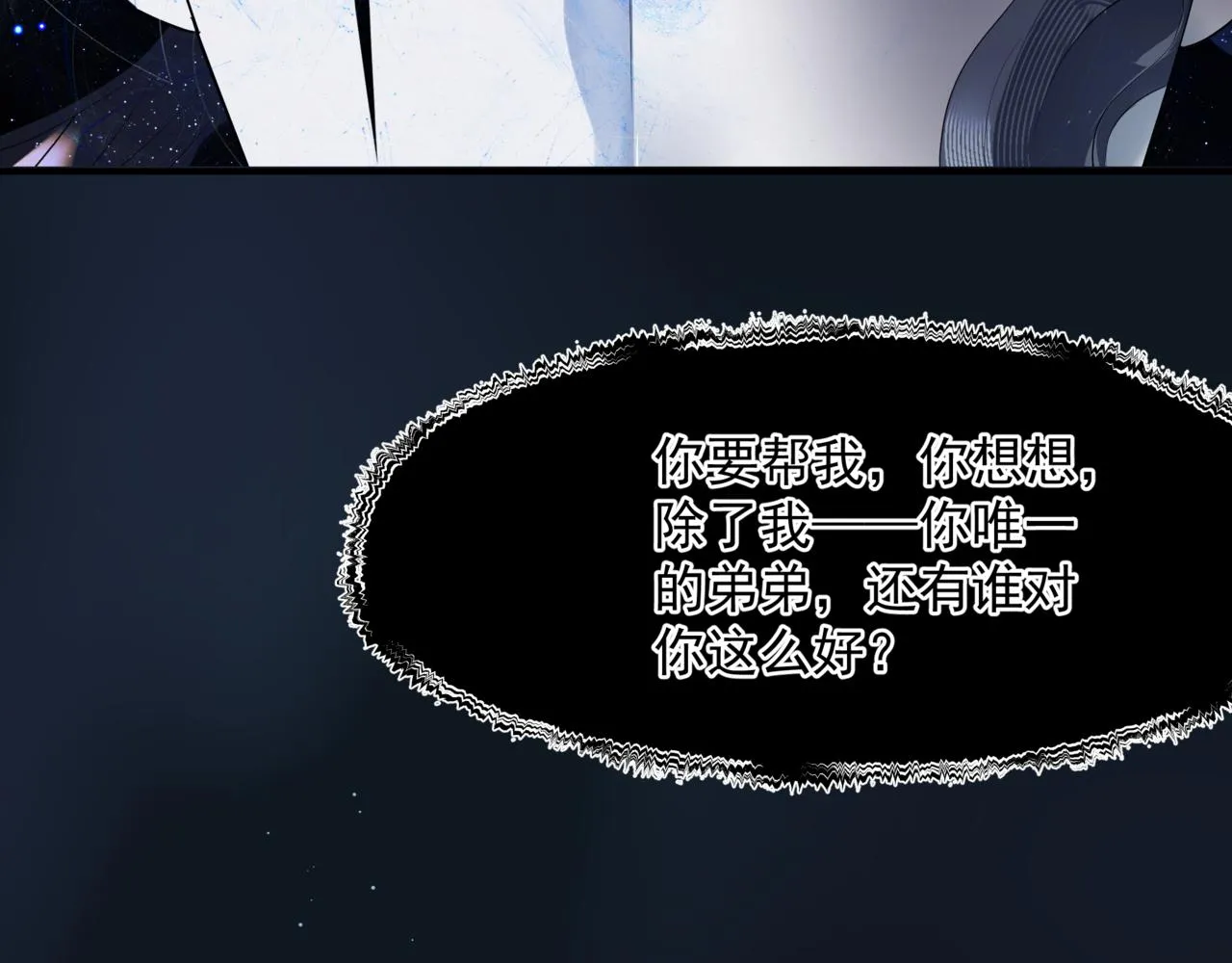 第64话 初探昆仑墟 第204页