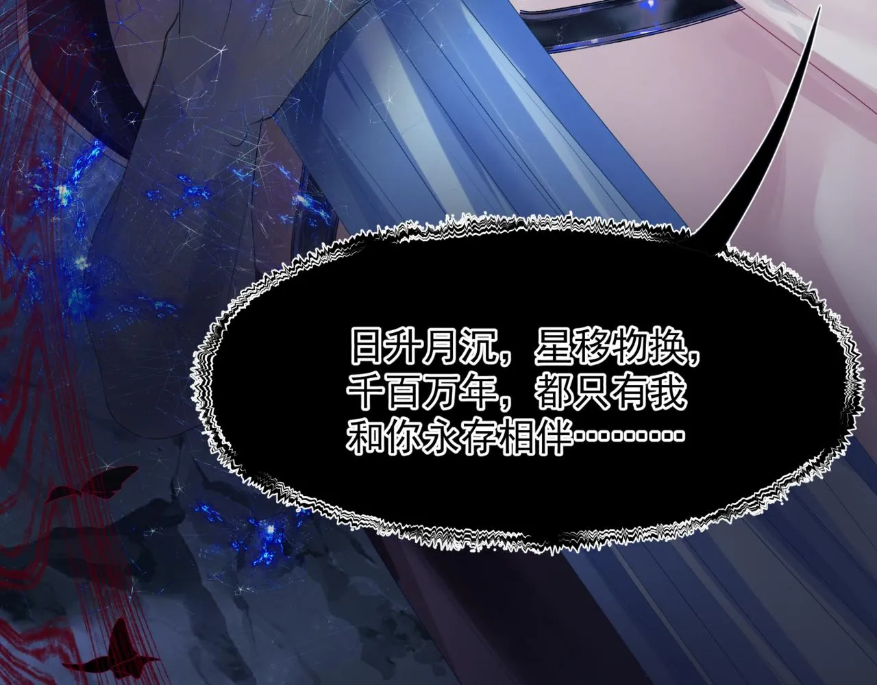第64话 初探昆仑墟 第209页