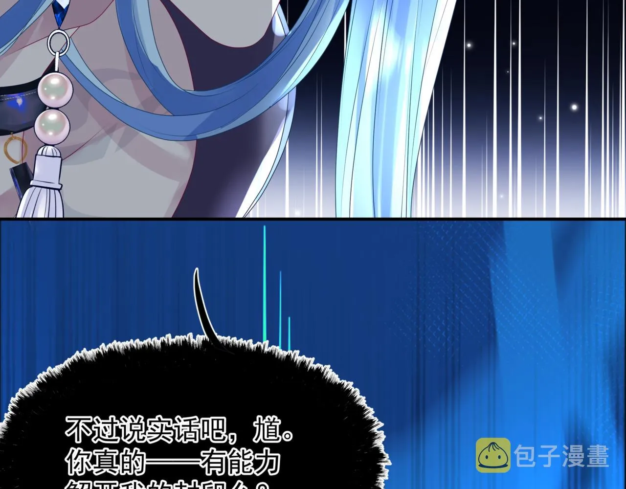 第64话 初探昆仑墟 第212页