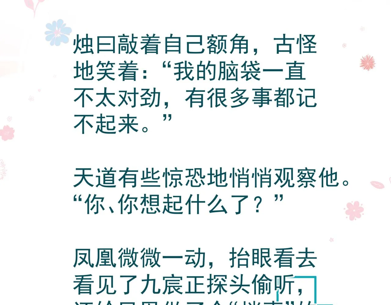 第64话 初探昆仑墟 第220页