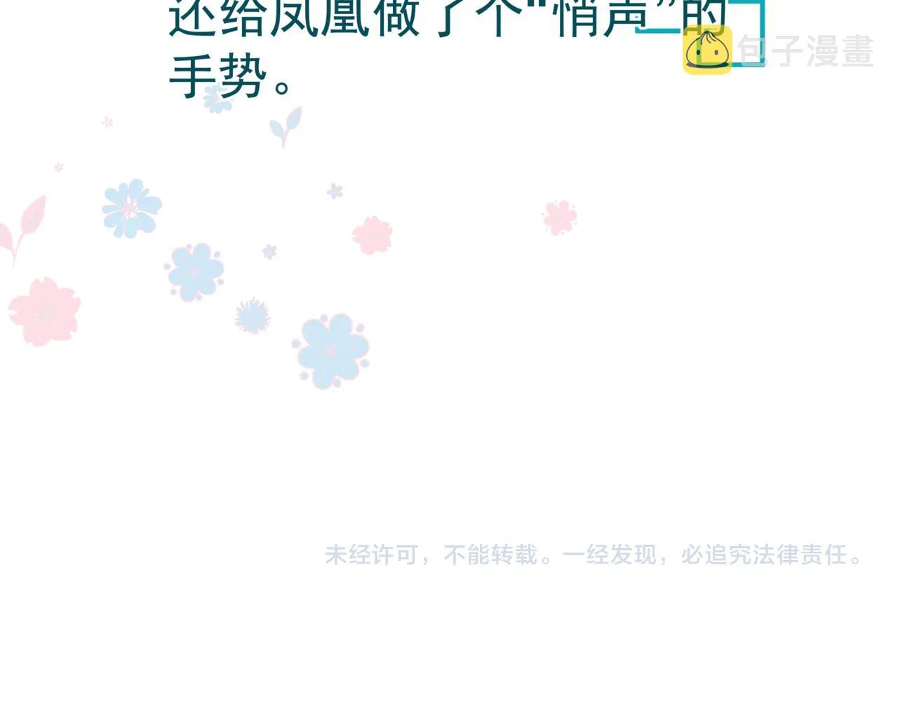 第64话 初探昆仑墟 第221页