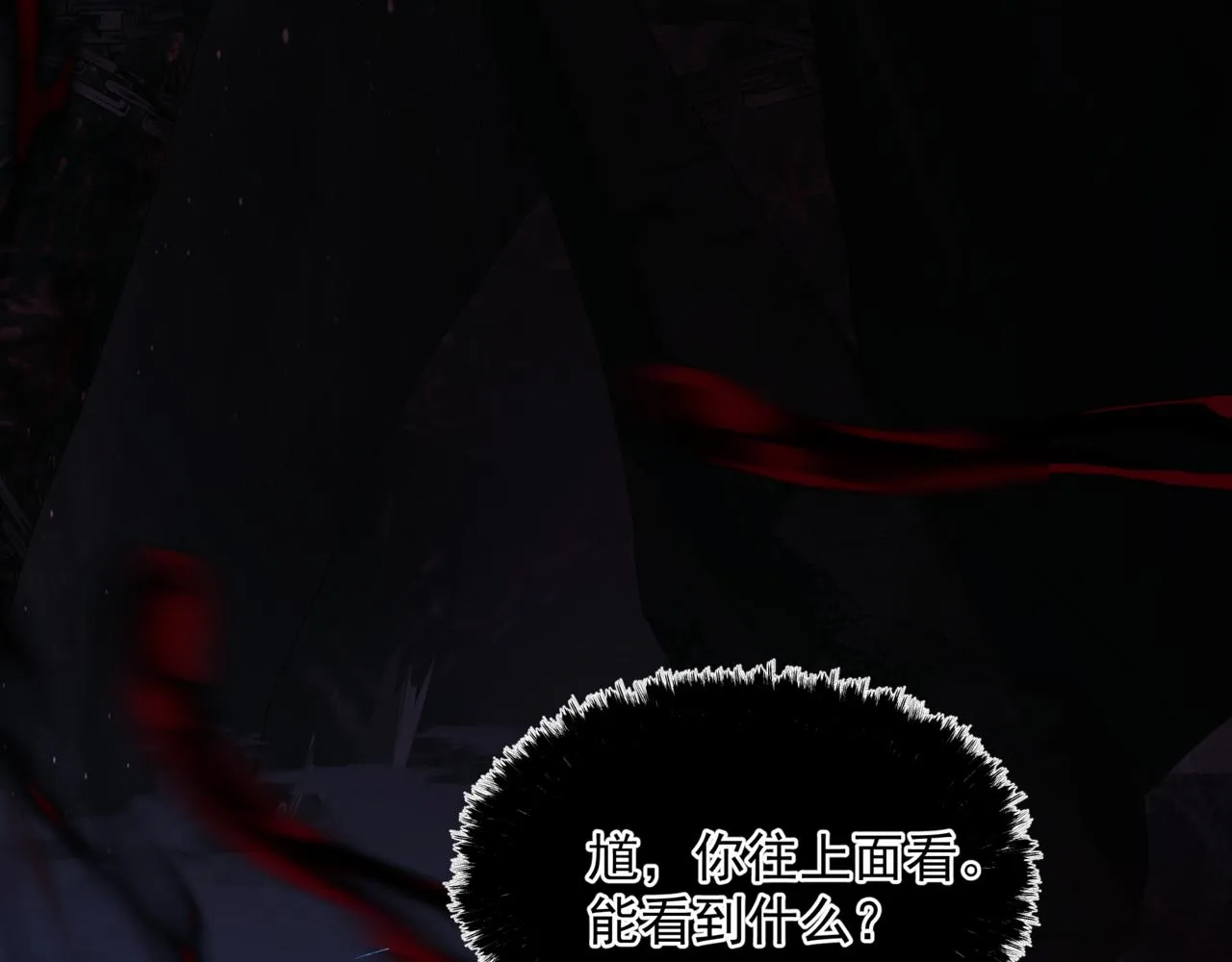 第65话 远古之秘 第5页