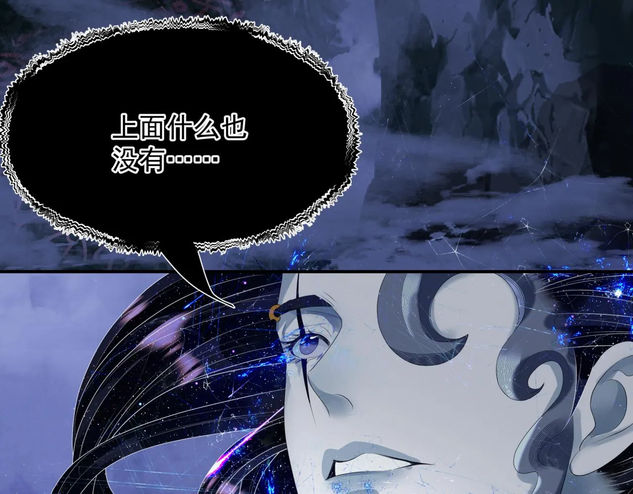 第65话 远古之秘 第8页
