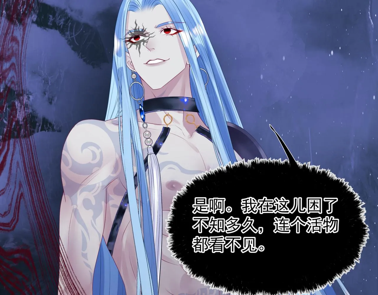 第65话 远古之秘 第10页