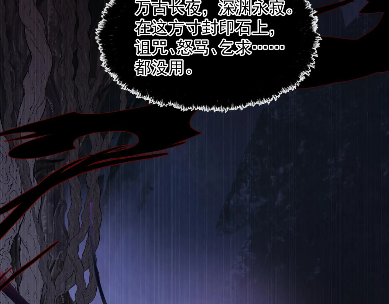 第65话 远古之秘 第13页